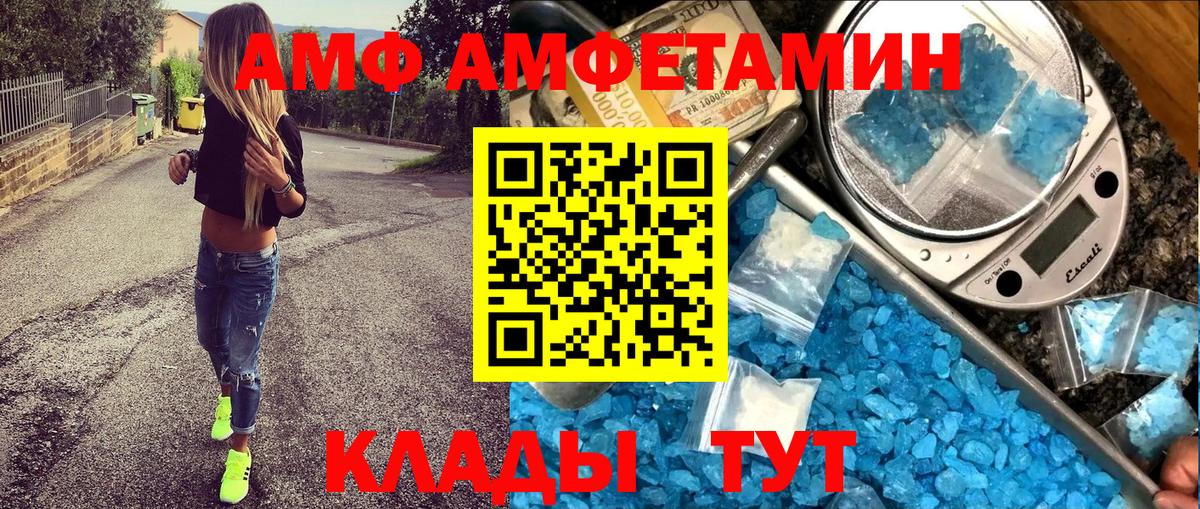 АМФ  Amphetamine  Долгопрудный  Вход с VPN  Амфетамин Premium 