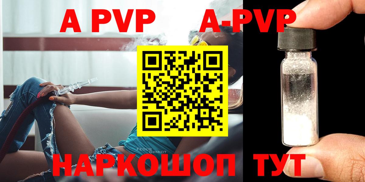Alpha PVP СК КРИС Долгопрудный