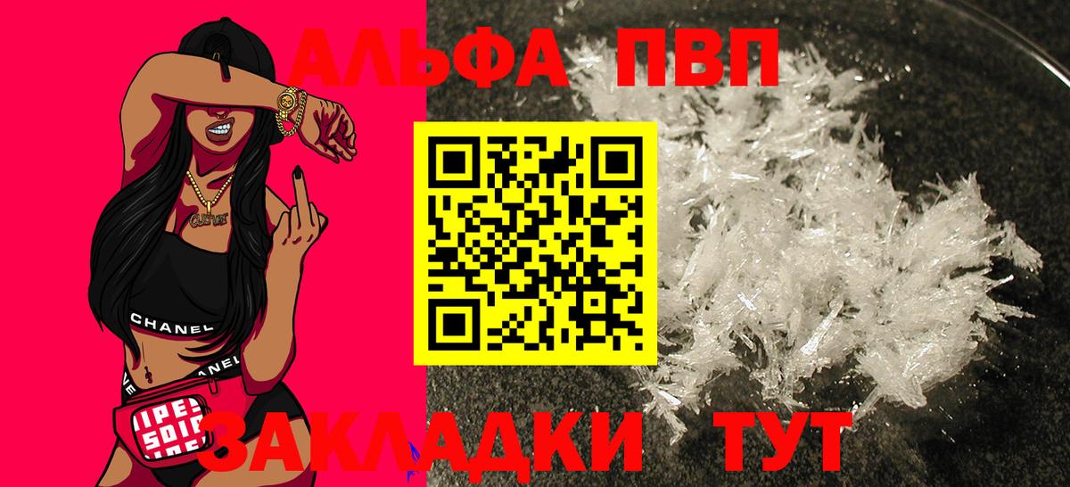 APVP VHQ  Alpha-PVP  APVP кристаллы  Долгопрудный  Вход с VPN  Альфа ПВП кристаллы 