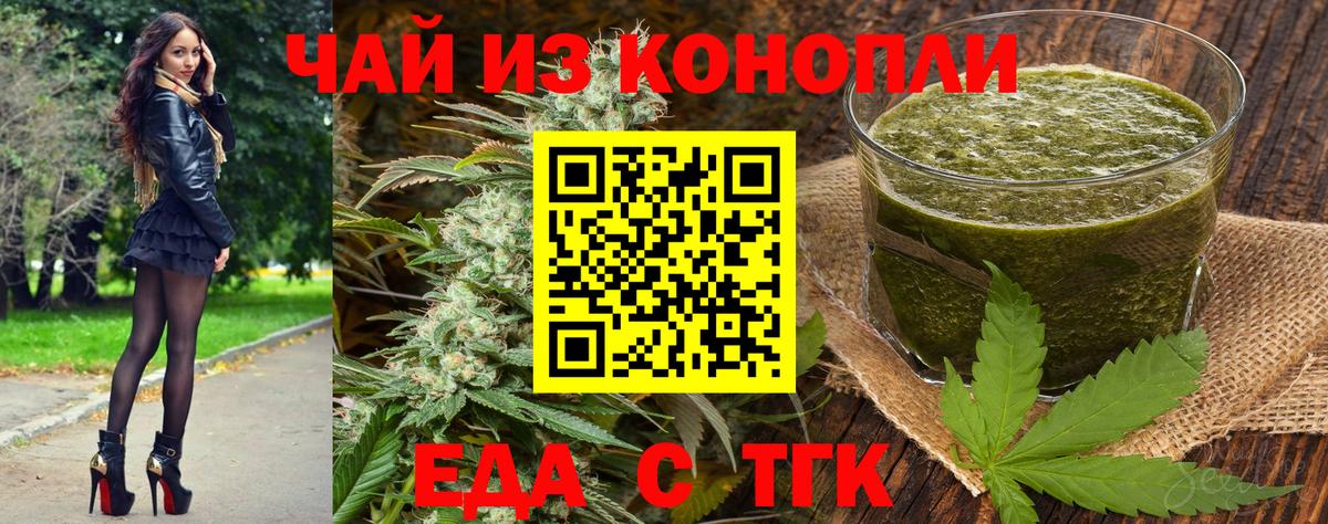 Долгопрудный  Печенье с ТГК марихуана  Вход с VPN 