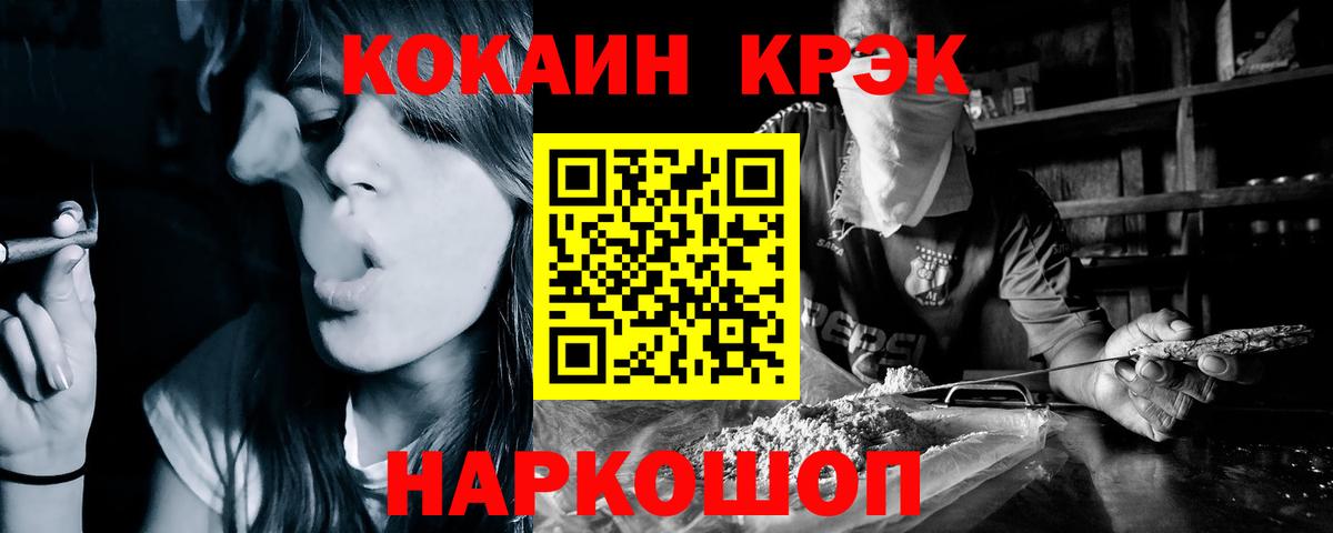 COCAIN Колумбийский Долгопрудный