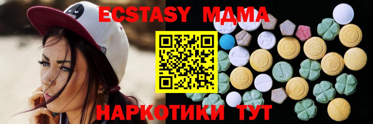 Экстази  Экстази 300 mg  Вход с VPN  купить  цена  Экстази Cube  Долгопрудный 