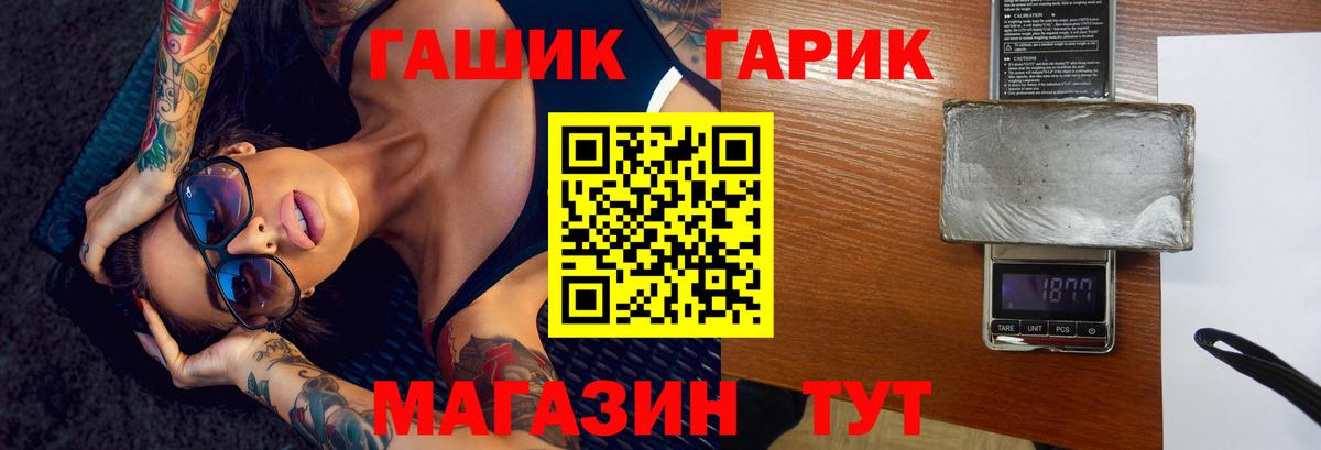Долгопрудный  ГАШИШ гарик  Вход с VPN  Гашиш AMNESIA HAZE 