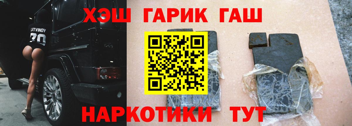 ГАШ ice o lator Долгопрудный