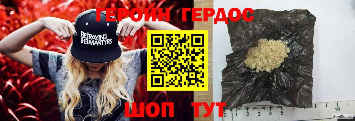 ГЕРОИН VHQ Долгопрудный