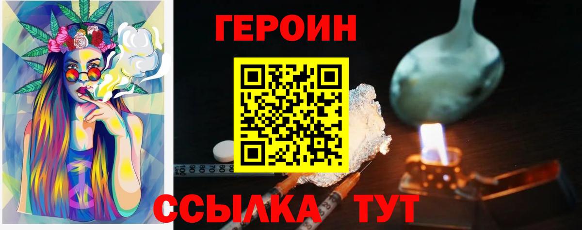 Долгопрудный  Героин  Вход с VPN  Героин Афган 