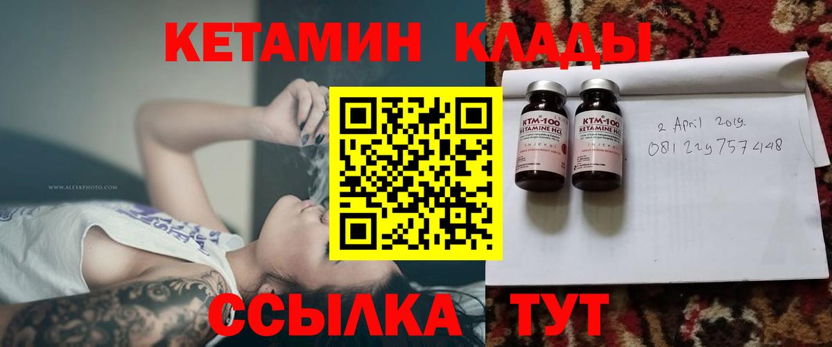 КЕТАМИН ketamine  Вход с VPN  Долгопрудный 