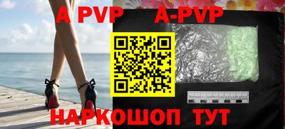 альфа пвп Жуковский