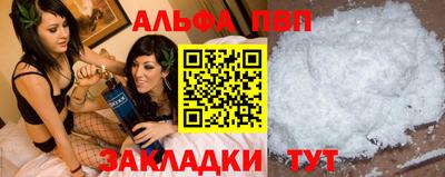 альфа пвп Жуковский