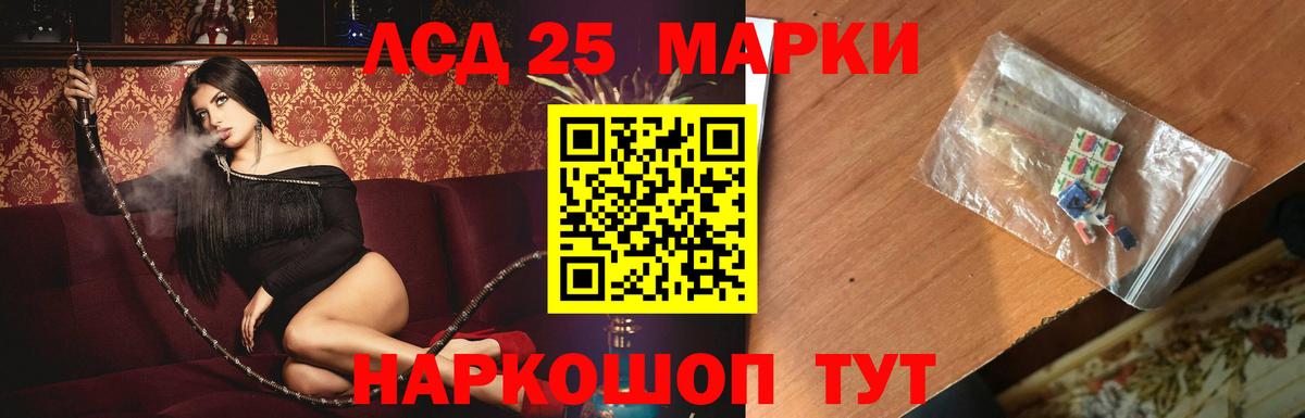 Долгопрудный  LSD-25 экстази ecstasy  Вход с VPN 
