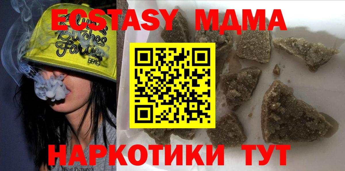 MDMA молли Долгопрудный