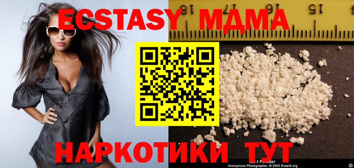 MDMA Molly  Вход с VPN  MDMA crystal  Долгопрудный 