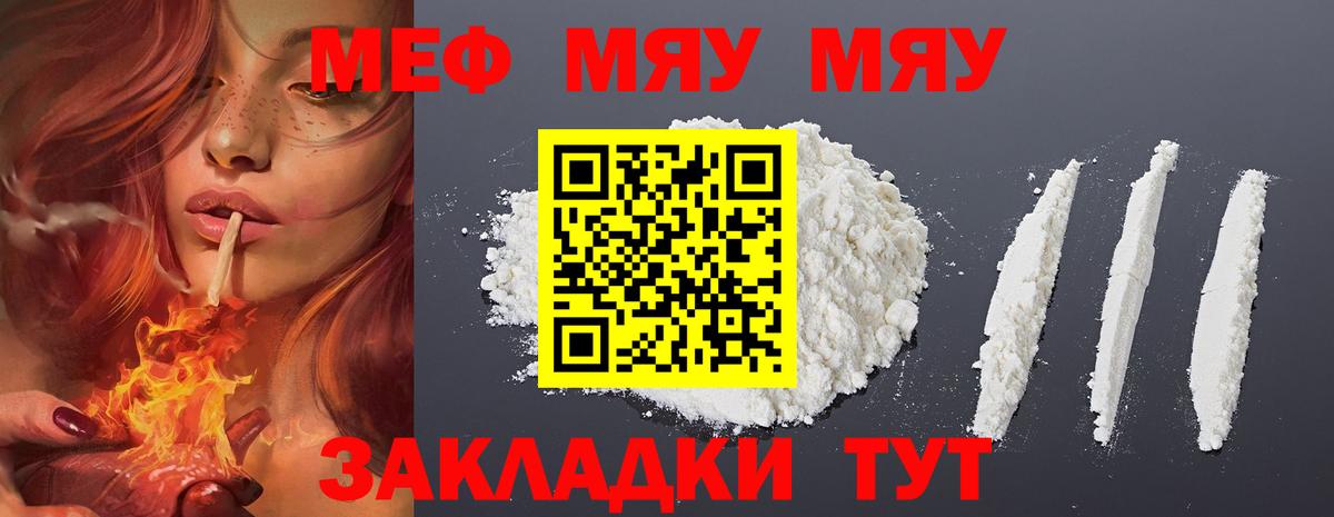 МЕФ мука Долгопрудный