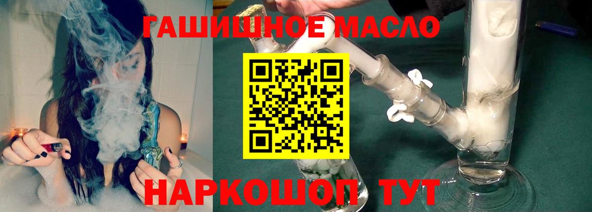 Дистиллят ТГК вейп Долгопрудный